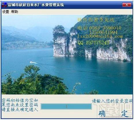 供水收费软件水费管理系统互联网版,供水收费软件水费管理系统互联网版下载