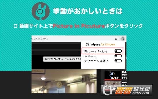 wipeyy,画中画,视频.
