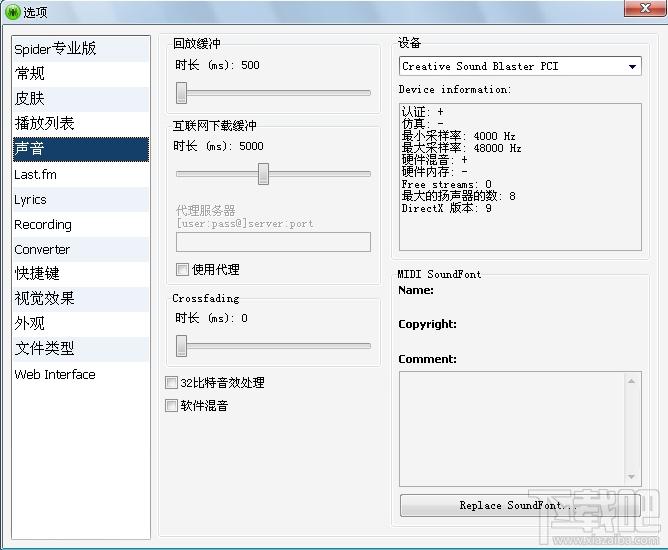 spider player,spider player下载,Spider Player Basic