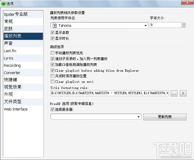 spider player,spider player下载,Spider Player Basic