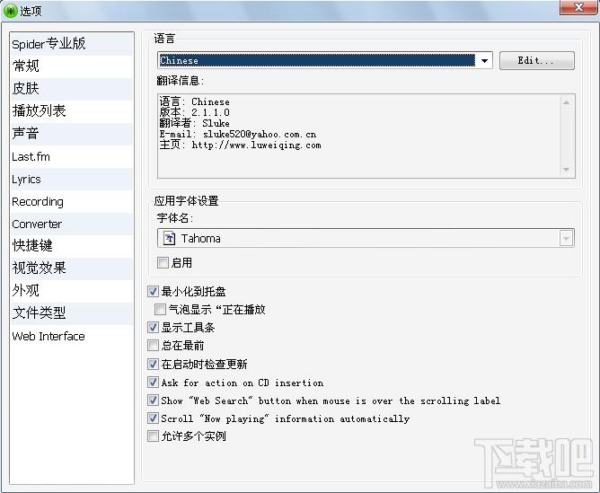spider player,spider player下载,Spider Player Basic