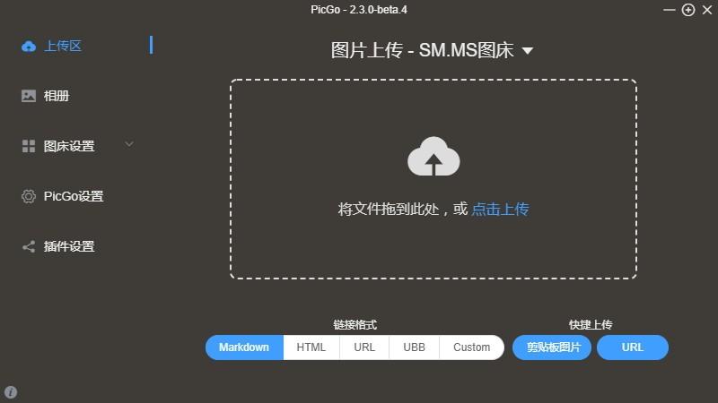 PicGo下载,图片上传工具,图像其它,图片上传,图片管理,相册管理