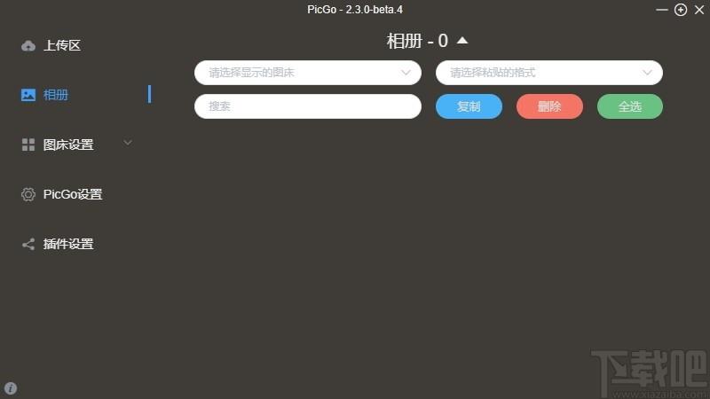 PicGo下载,图片上传工具,图像其它,图片上传,图片管理,相册管理