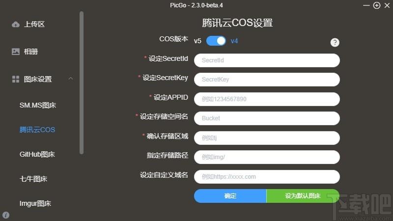 PicGo下载,图片上传工具,图像其它,图片上传,图片管理,相册管理