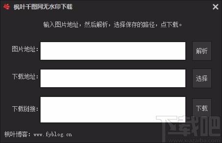 枫叶千图网无水印下载,网站图片下载软件,网站图片下载