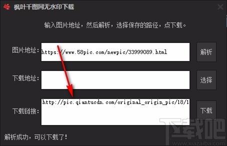 枫叶千图网无水印下载,网站图片下载软件,网站图片下载