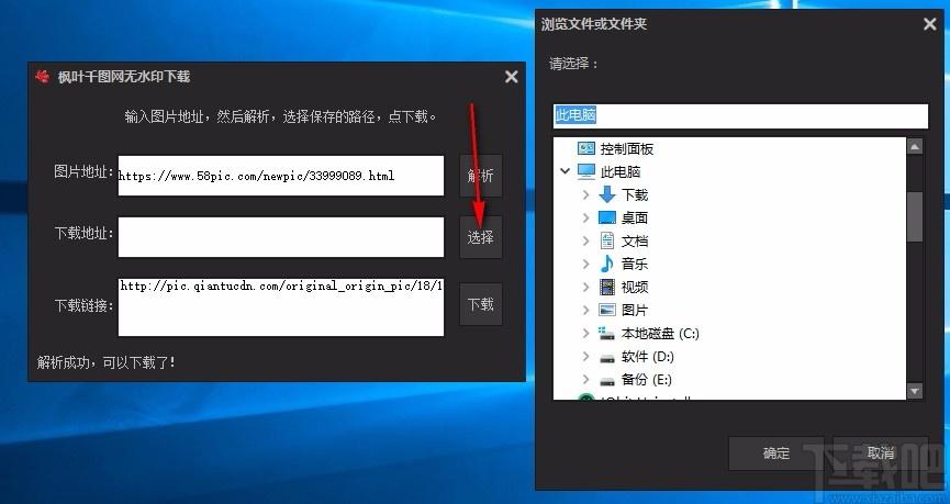 枫叶千图网无水印下载,网站图片下载软件,网站图片下载
