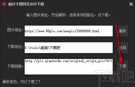 枫叶千图网无水印下载,网站图片下载软件,网站图片下载