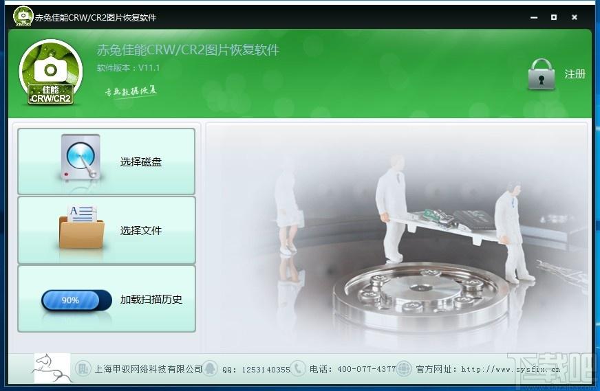 赤兔佳能CRW/CR2图片恢复软件,图片恢复工具,数据恢复