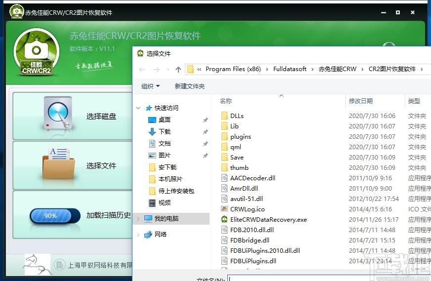 赤兔佳能CRW/CR2图片恢复软件,图片恢复工具,数据恢复