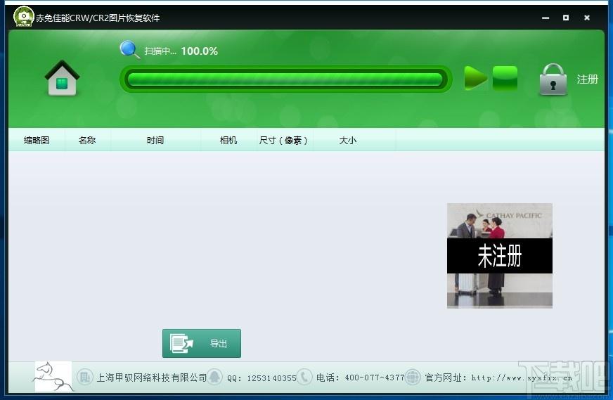 赤兔佳能CRW/CR2图片恢复软件,图片恢复工具,数据恢复