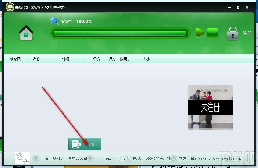 赤兔佳能CRW/CR2图片恢复软件,图片恢复工具,数据恢复