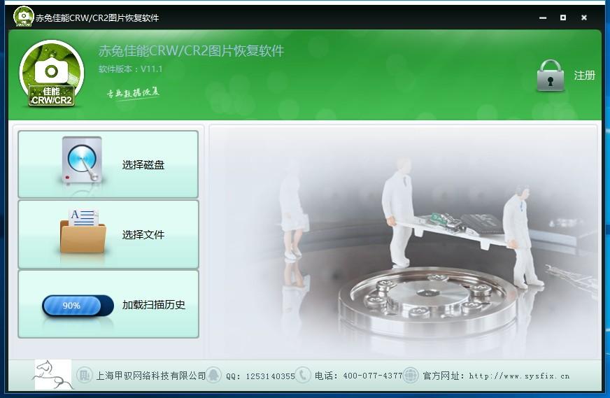赤兔佳能CRW/CR2图片恢复软件,图片恢复工具,数据恢复