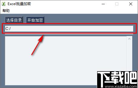 Excel批量加密工具下载,文档加密,批量加密
