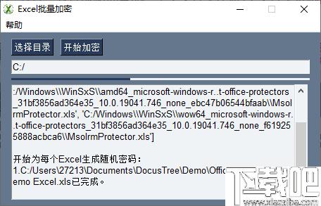 Excel批量加密工具下载,文档加密,批量加密