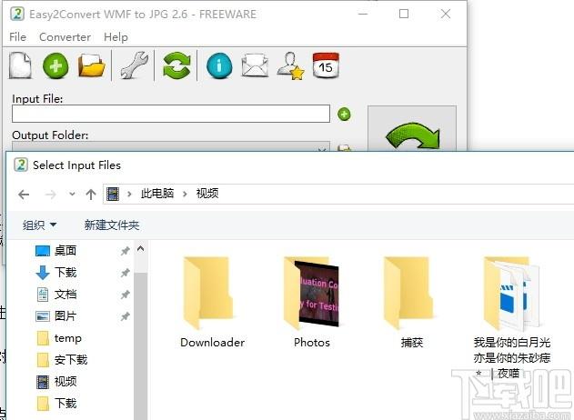 Easy2Convert WMF to JPG下载,WMF图片格式转换器,图片转换图,片格式转换