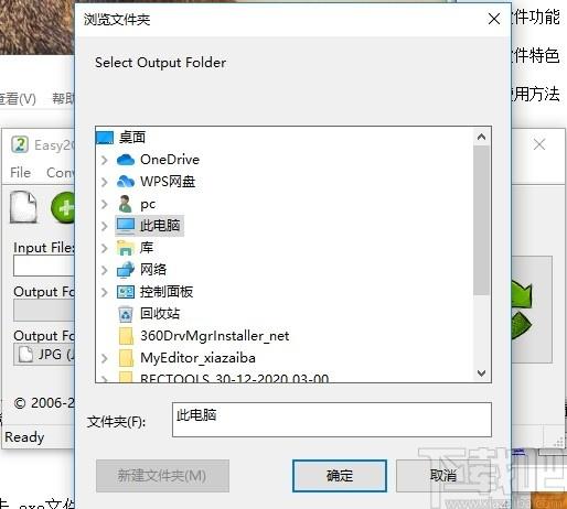 Easy2Convert WMF to JPG下载,WMF图片格式转换器,图片转换图,片格式转换