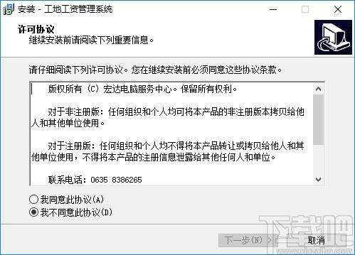 工地工资管理系统下载,财务管理系统,财务软件,财务管理