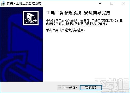 工地工资管理系统下载,财务管理系统,财务软件,财务管理