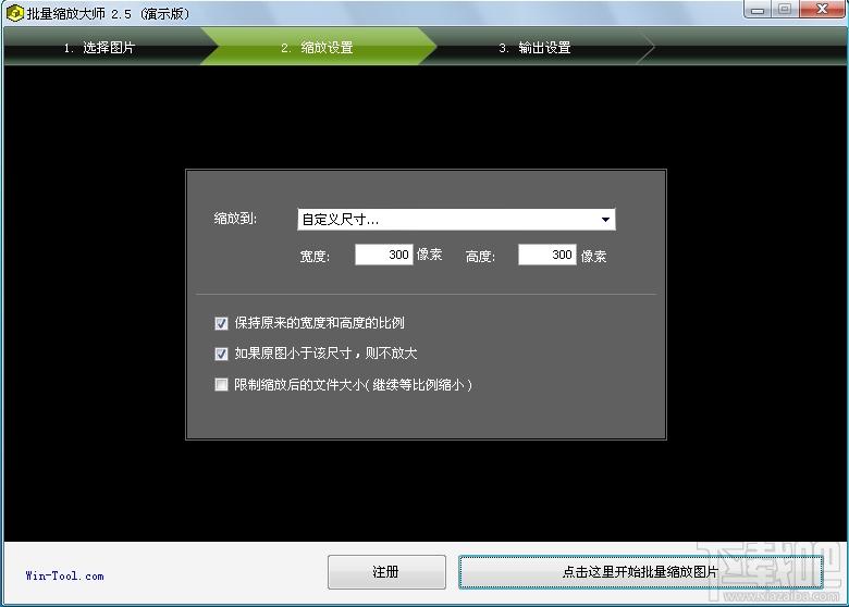 批量缩放大师,图片批量缩放,图片批量缩放软件