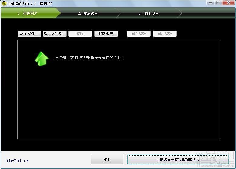批量缩放大师,图片批量缩放,图片批量缩放软件