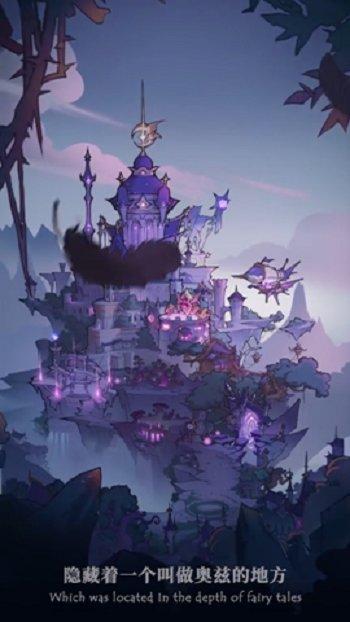 一千零二夜官方版下载,一千零二夜,童话手游,冒险手游