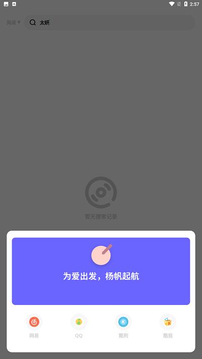 2024卡音app官方版(改名卡的工具箱)下载,卡音,音乐app,播放器app