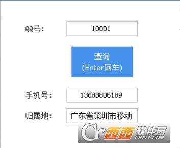 查q绑破解版,qq查询脚本,批量查询.