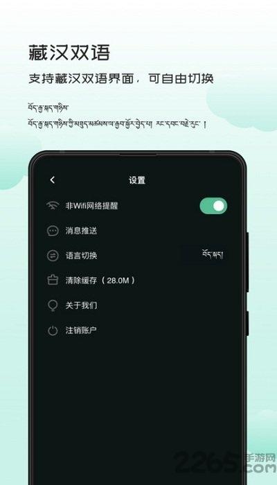 藏音库软件下载,藏音库,播放器app