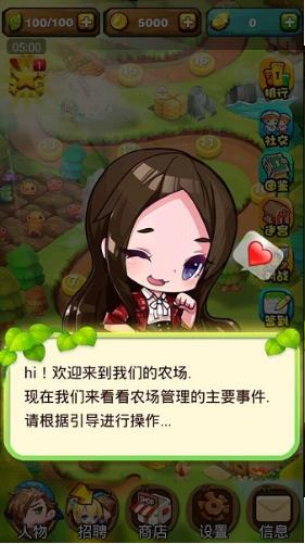 农场日记中文破解版下载,农场日记,经营手游,养成手游