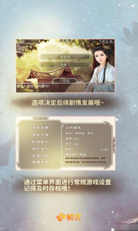 橙光食神内购破解版下载,橙光食神,养成游戏,休闲游戏