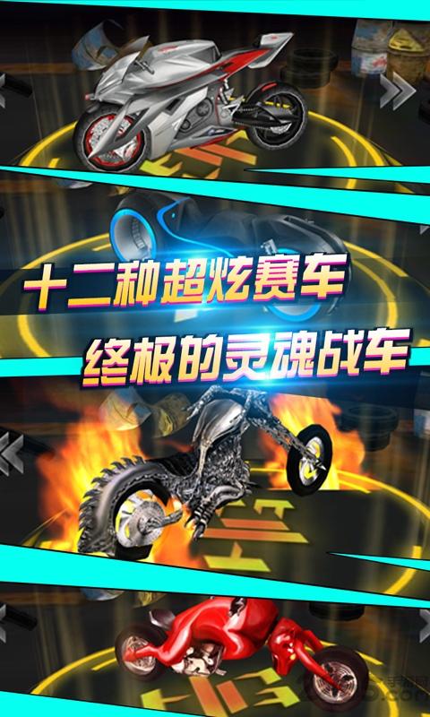 地狱飞车内购破解版下载,地狱飞车,赛车游戏,竞速游戏