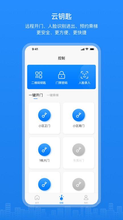 博享家物业版app下载,物业app,办公app,博享家