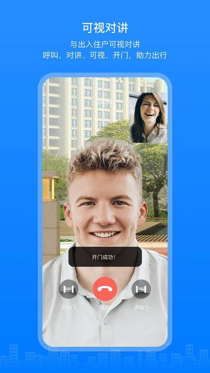 博享家物业版app下载,物业app,办公app,博享家