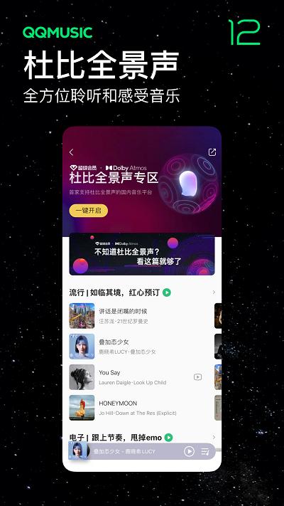 qq音乐老年版下载,音乐app,音乐播放器app,qq音乐