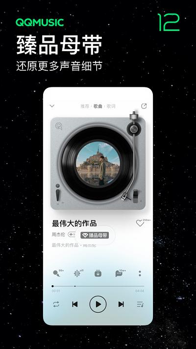 qq音乐老年版下载,音乐app,音乐播放器app,qq音乐