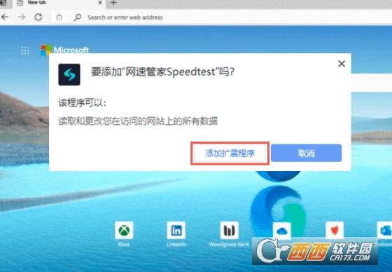 网速管家软件下载,在线测速,测速管家.