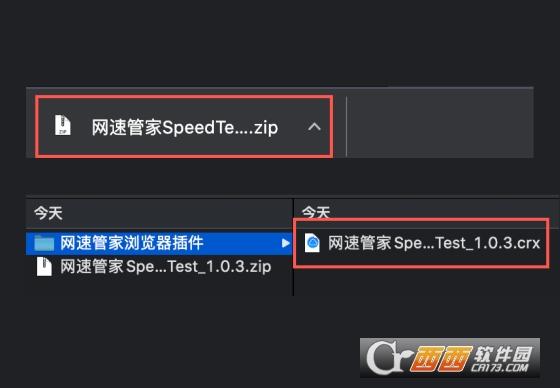 网速管家软件下载,在线测速,测速管家.