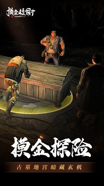 摸金校尉之九幽将军九游版下载,摸金校尉之九幽将军,探险手游,寻宝手游,九游游戏