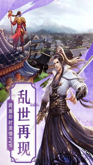 四海烽烟录正版(暂未上线),四海烽烟录,仙侠手游,江湖手游