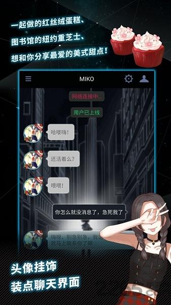 异次元通讯5内购破解版下载,异次元通讯5,异次元通讯,冒险游戏