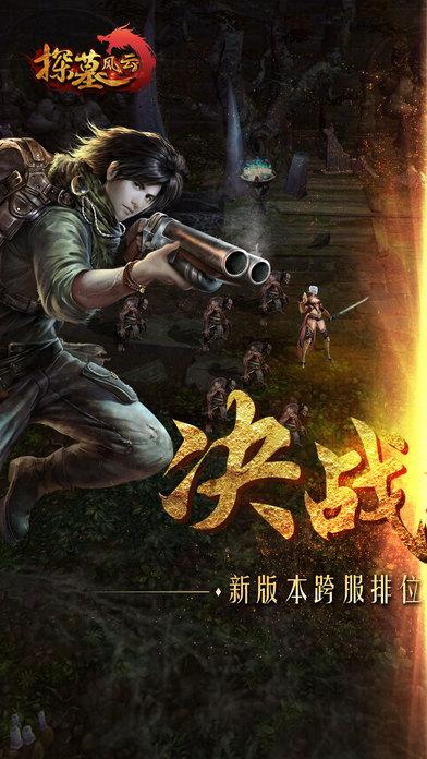 探墓风云九游手机版(暂未上线),探墓风云,动作手游,盗墓手游