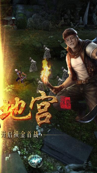 探墓风云九游手机版(暂未上线),探墓风云,动作手游,盗墓手游