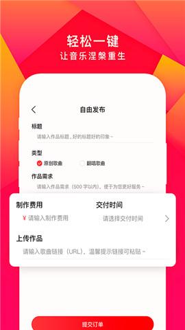 尼酷音乐app下载,尼酷音乐,音乐app