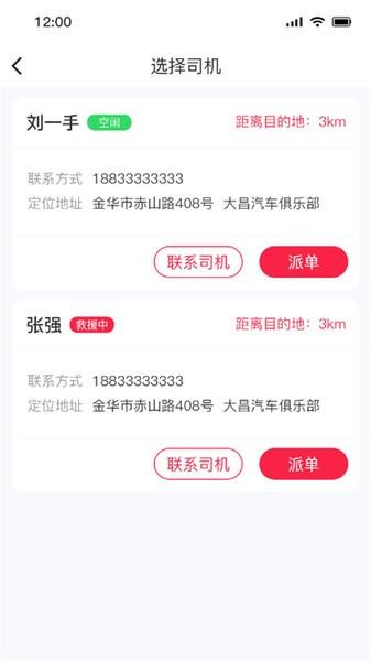 51山克油商家端app下载,51山克油商家端,救援app,商家app
