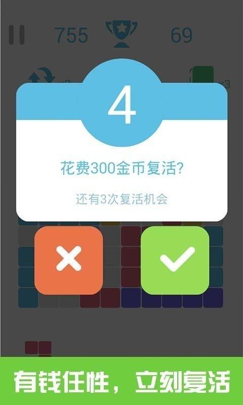 俄罗斯堆砖手游下载,俄罗斯堆砖,方块游戏,闯关游戏