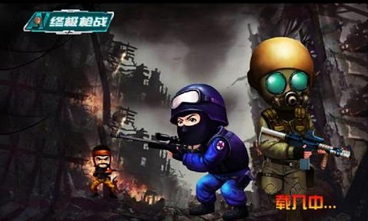 cs之终极枪战修改版下载,cs之终极枪战,枪战游戏,射击游戏
