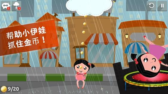 raining coins手机版下载,rainingcoins,创意游戏,闯关游戏