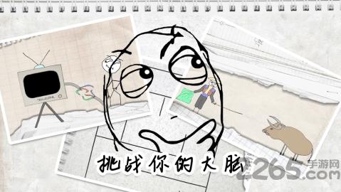 暴走大任务手机游戏下载,暴走大任务,暴漫游戏,诙谐游戏