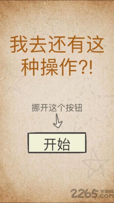 我去还有这种操作手机版下载,我去还有这种操作,搞笑游戏,恶搞游戏